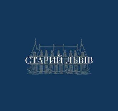 Кав'ярня "Старий Львів"